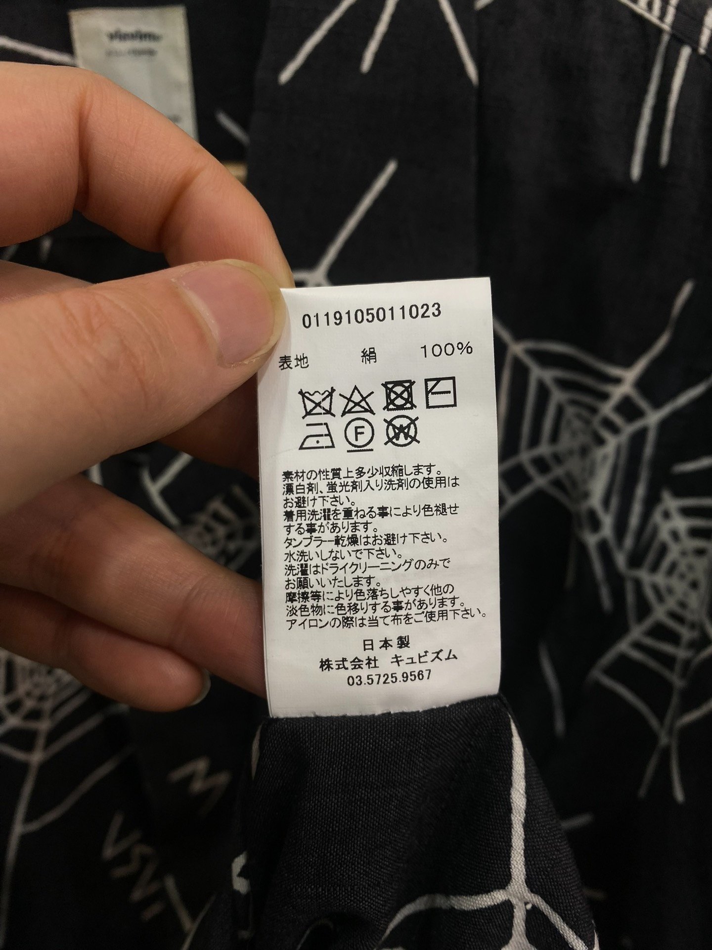 VISVIM 19SS FREE EDGE S/S SHIRT — label
