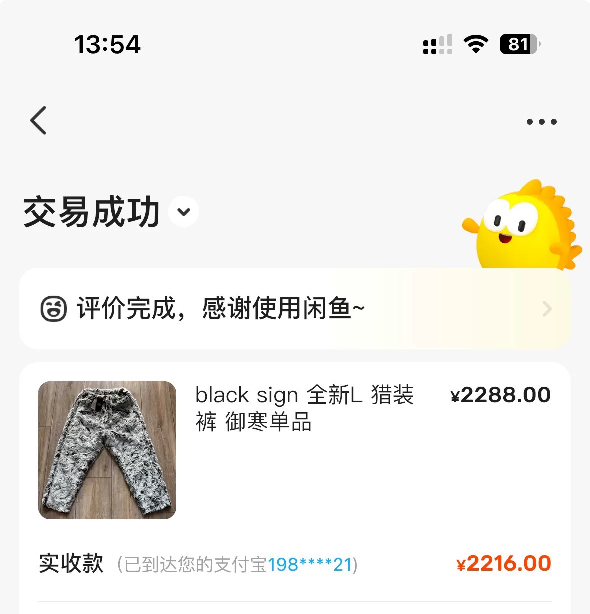 Black Sign Beast Hunting Pants — label