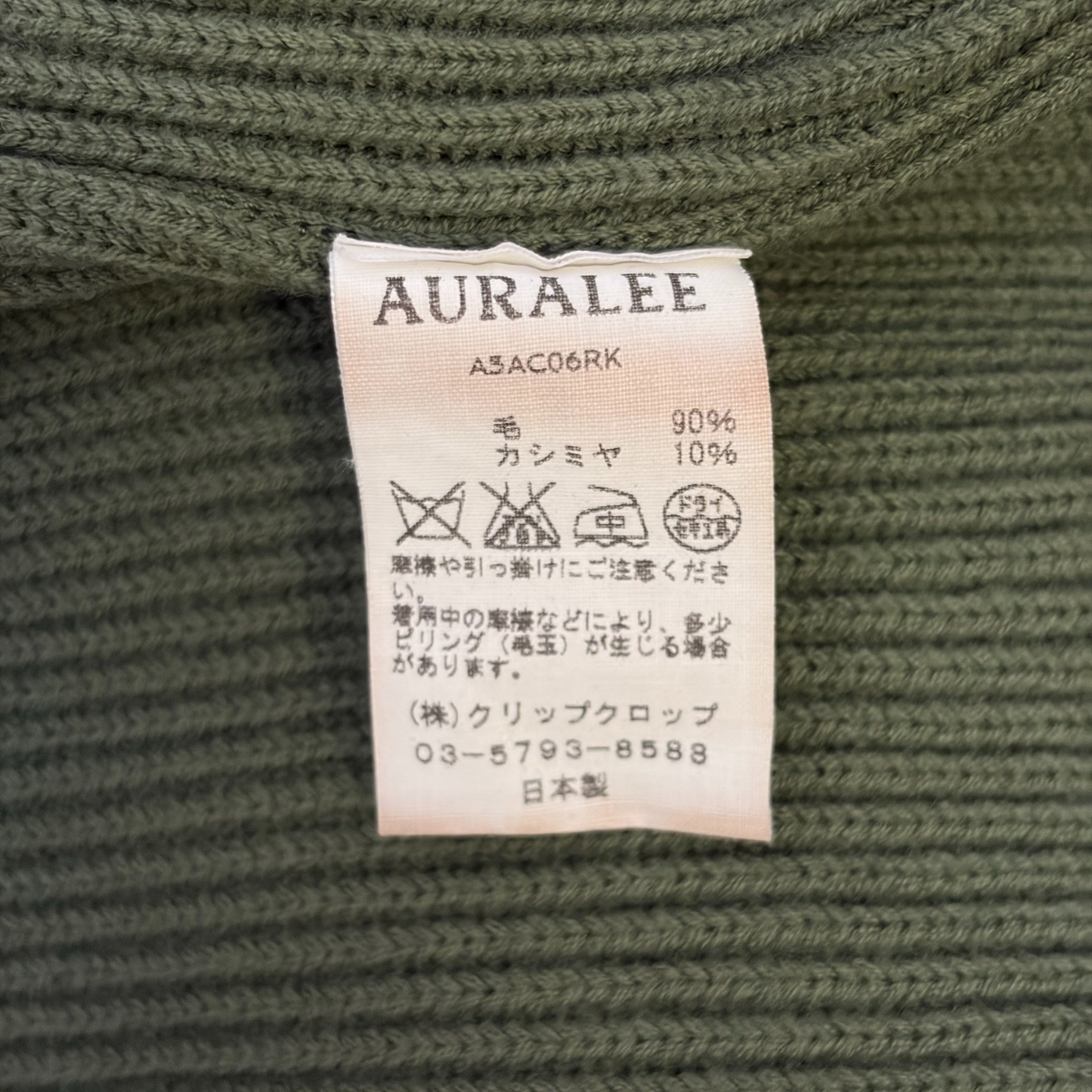 Auralee Green Knit Cardigan Coat — label