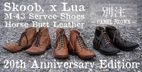 LUA x SKOOB M-43 Limited Boots — front