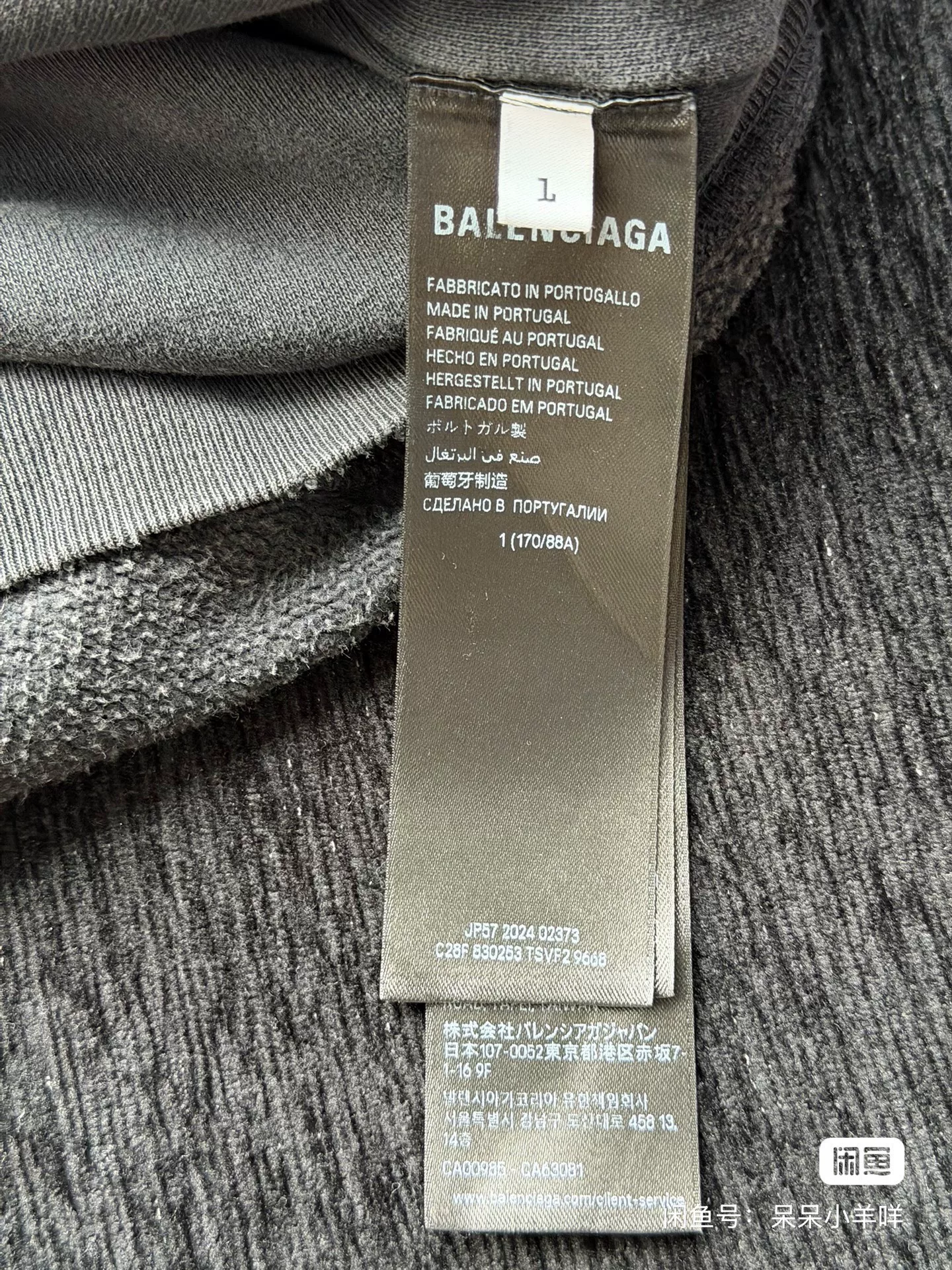 Balenciaga Double-Sided Zip-Up Jacket — label