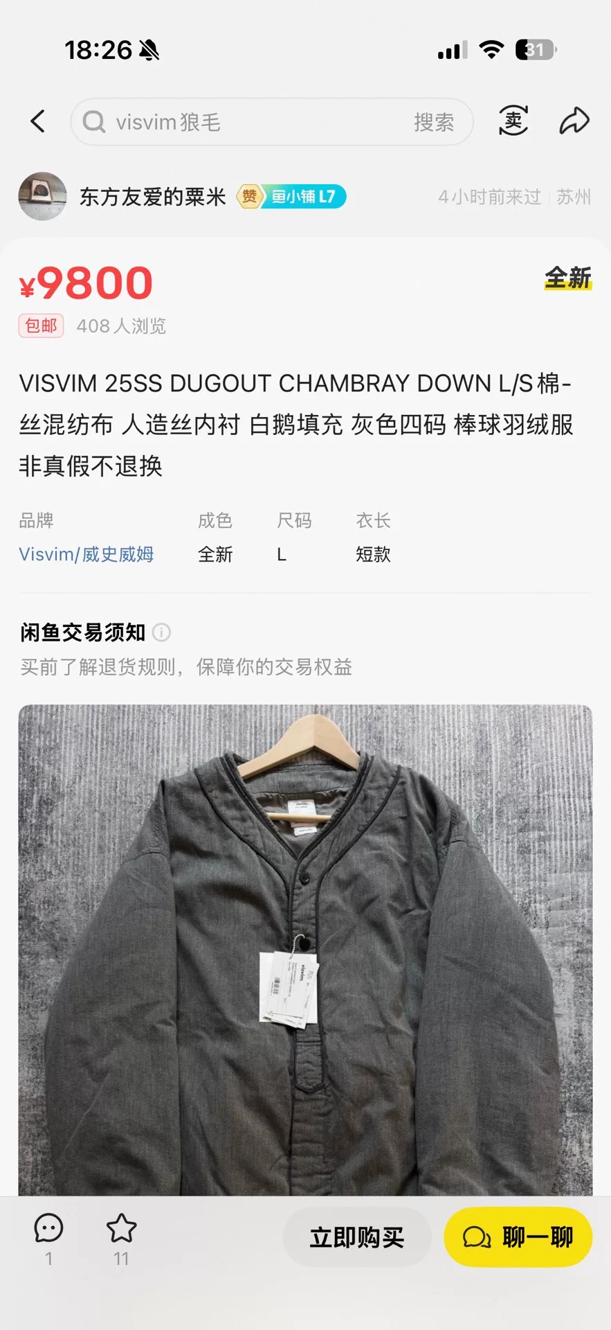VISVIM 25SS DUGOUT CHAMBRAY DOWN JACKET — label