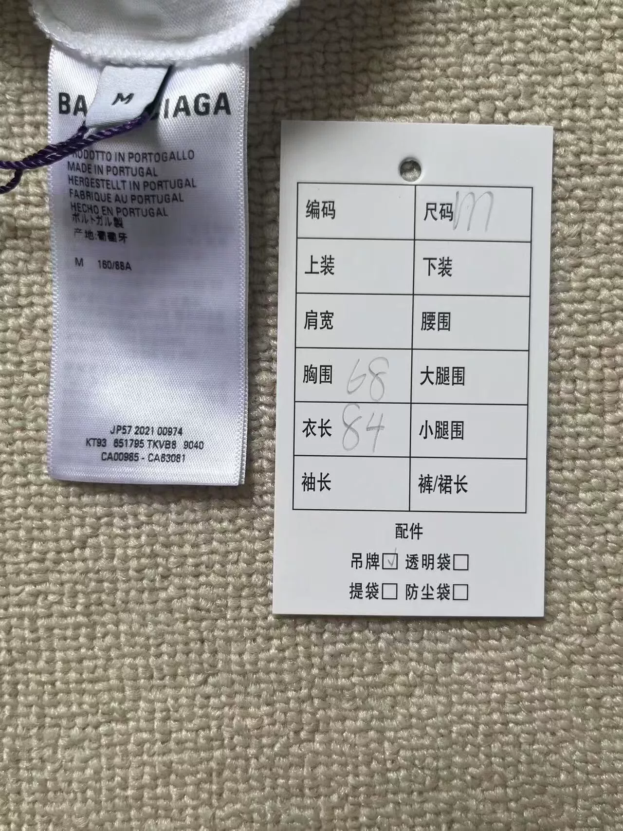 Balenciaga Destroyed White Logo T-shirt — label