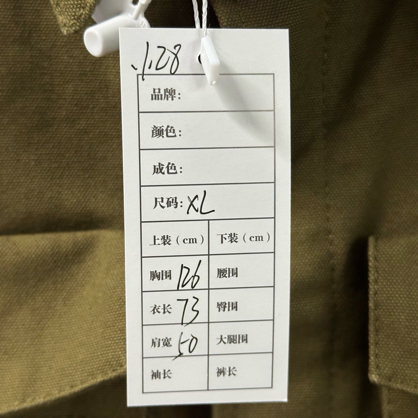 Louis Vuitton SS24 Pharrell Rivet Utility Jacket — label