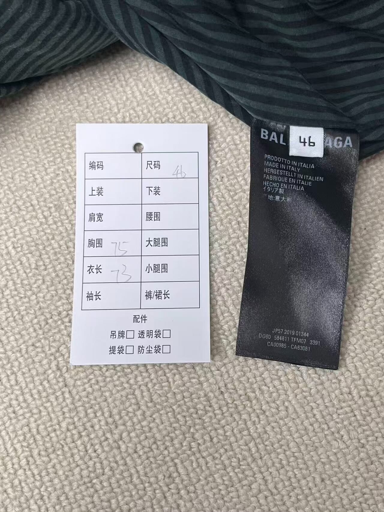 Balenciaga Dark Green Striped Puffer Jacket — label