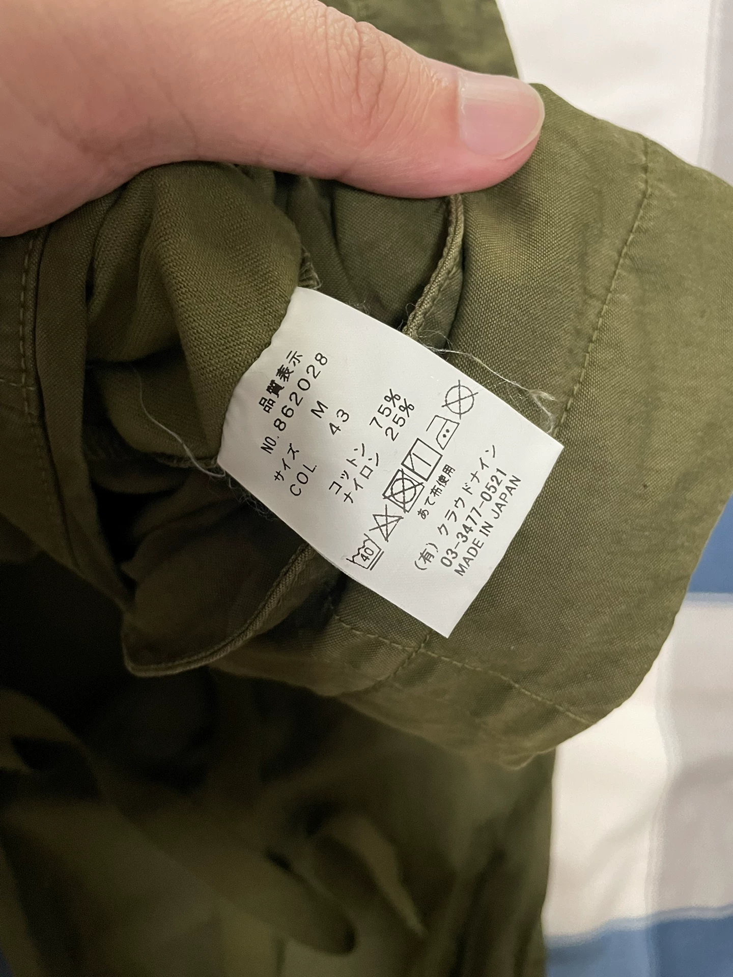 Haversack Japanese Military Pants — label