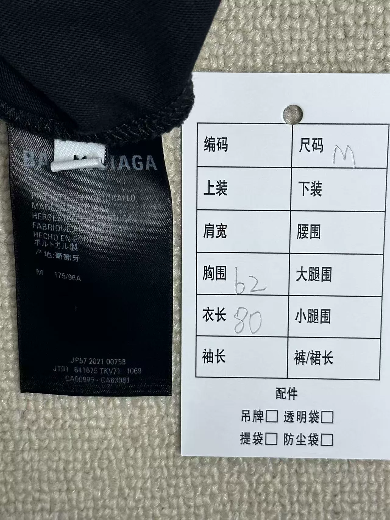Balenciaga Logo Crew Neck Short-Sleeve T-Shirt — label