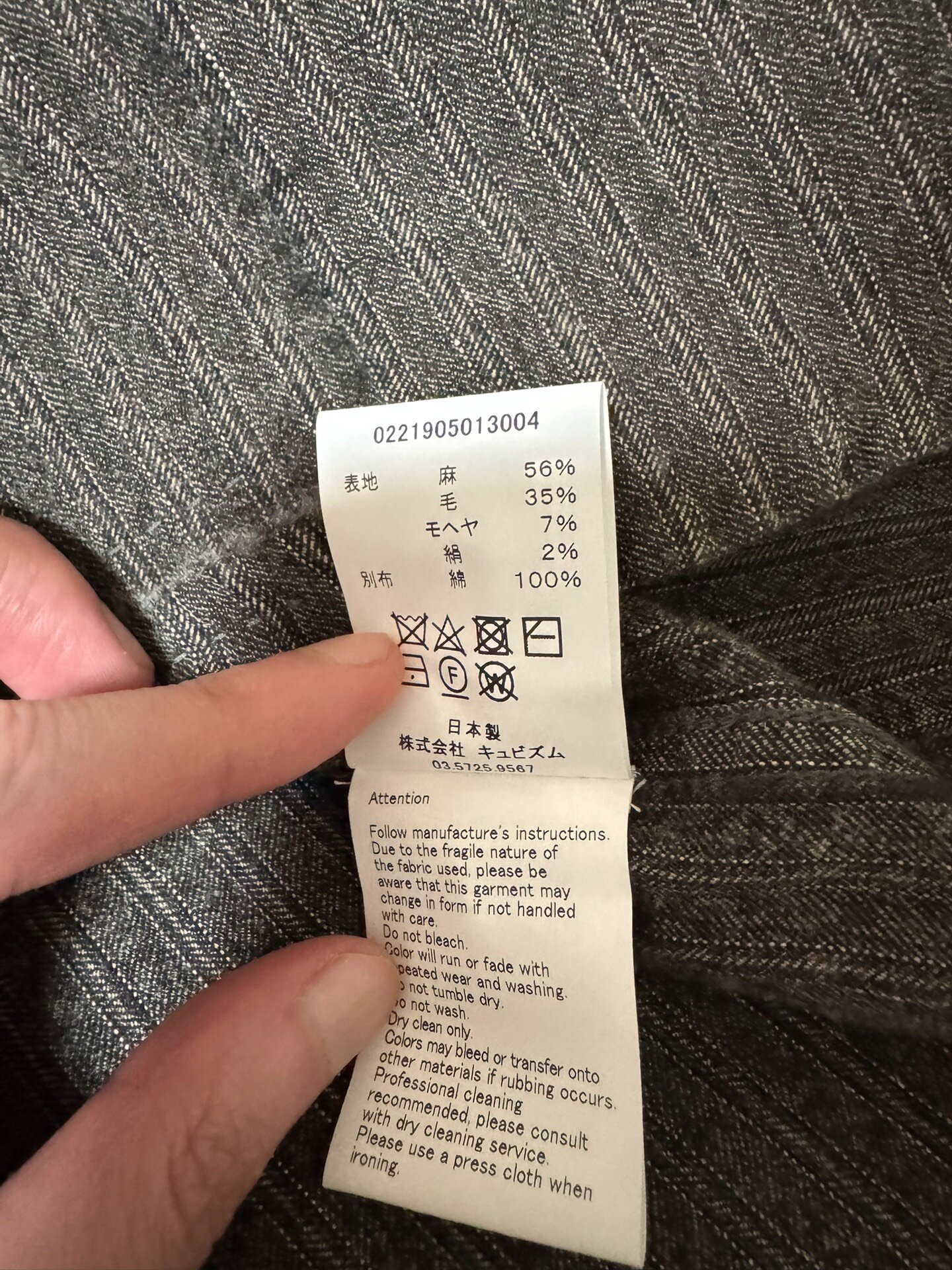 visvim 21ss ICT Grease Monkey Coat — label