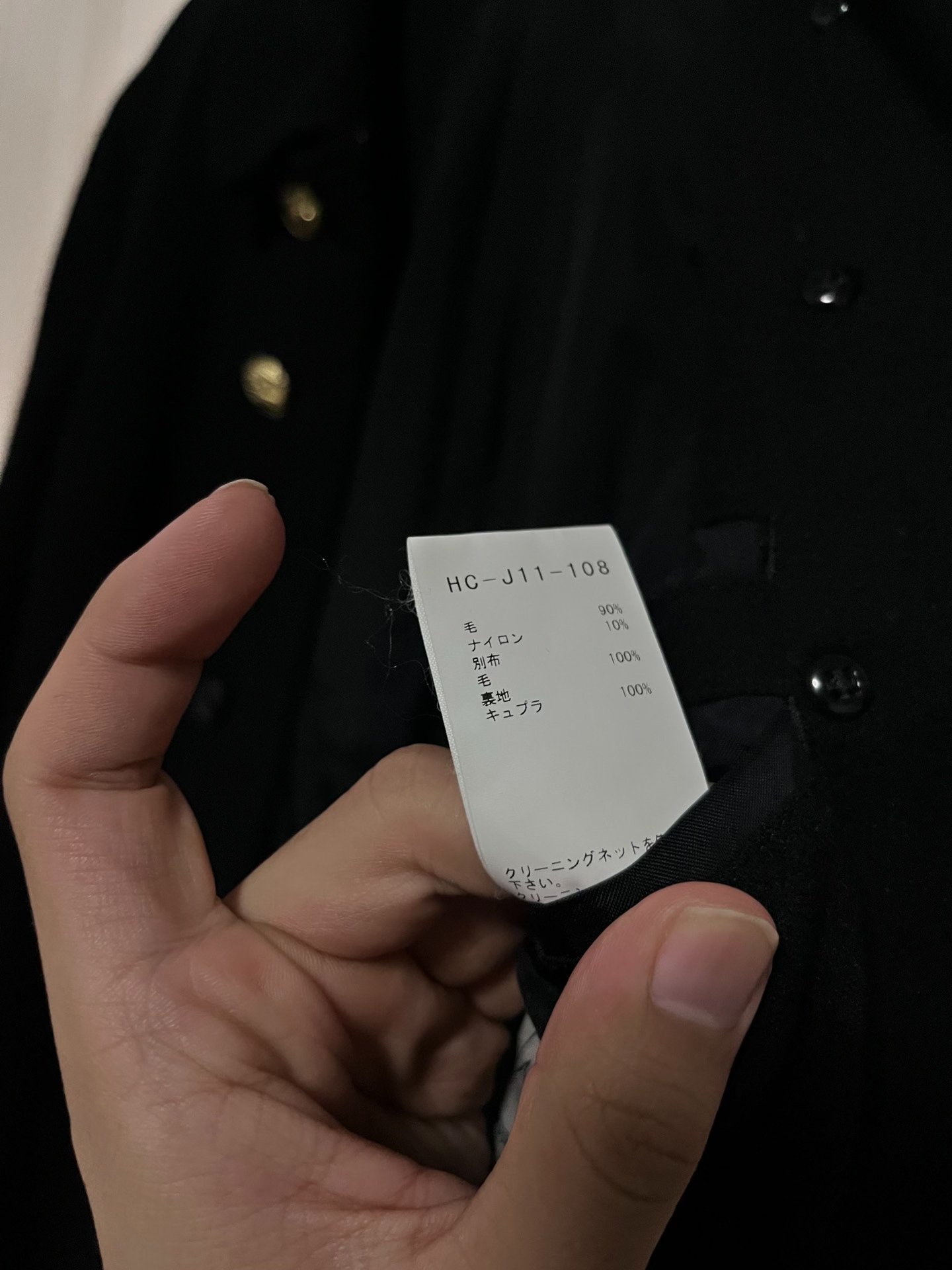 Yohji Yamamoto Gold Button Long Coat — back
