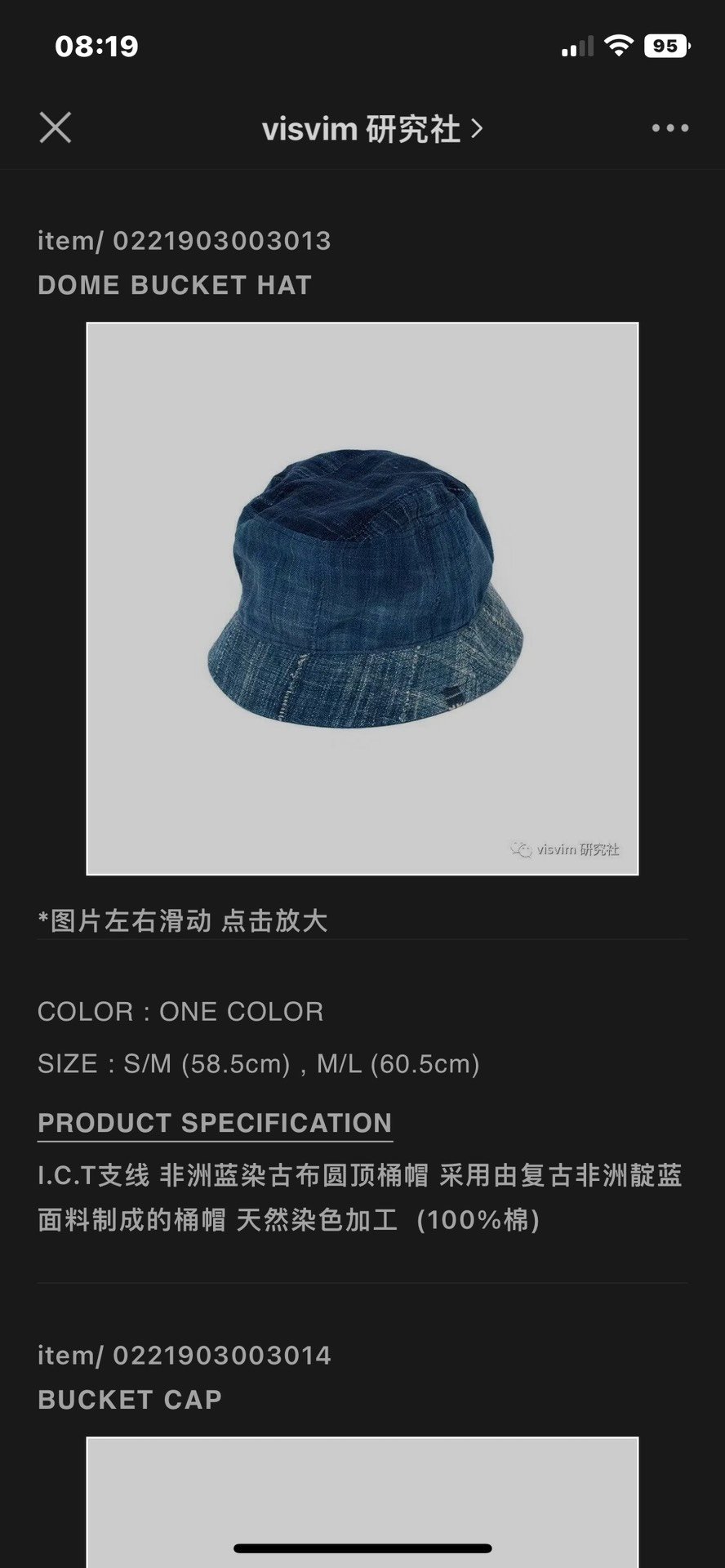 visvim 22ss dome bucket hat