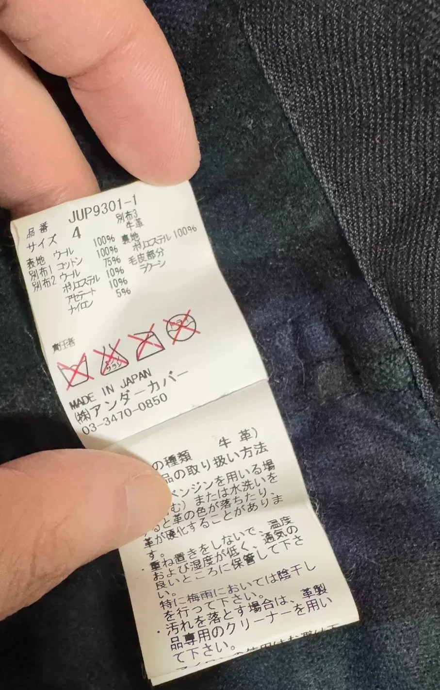 Undercover Wool Down Long Coat — label