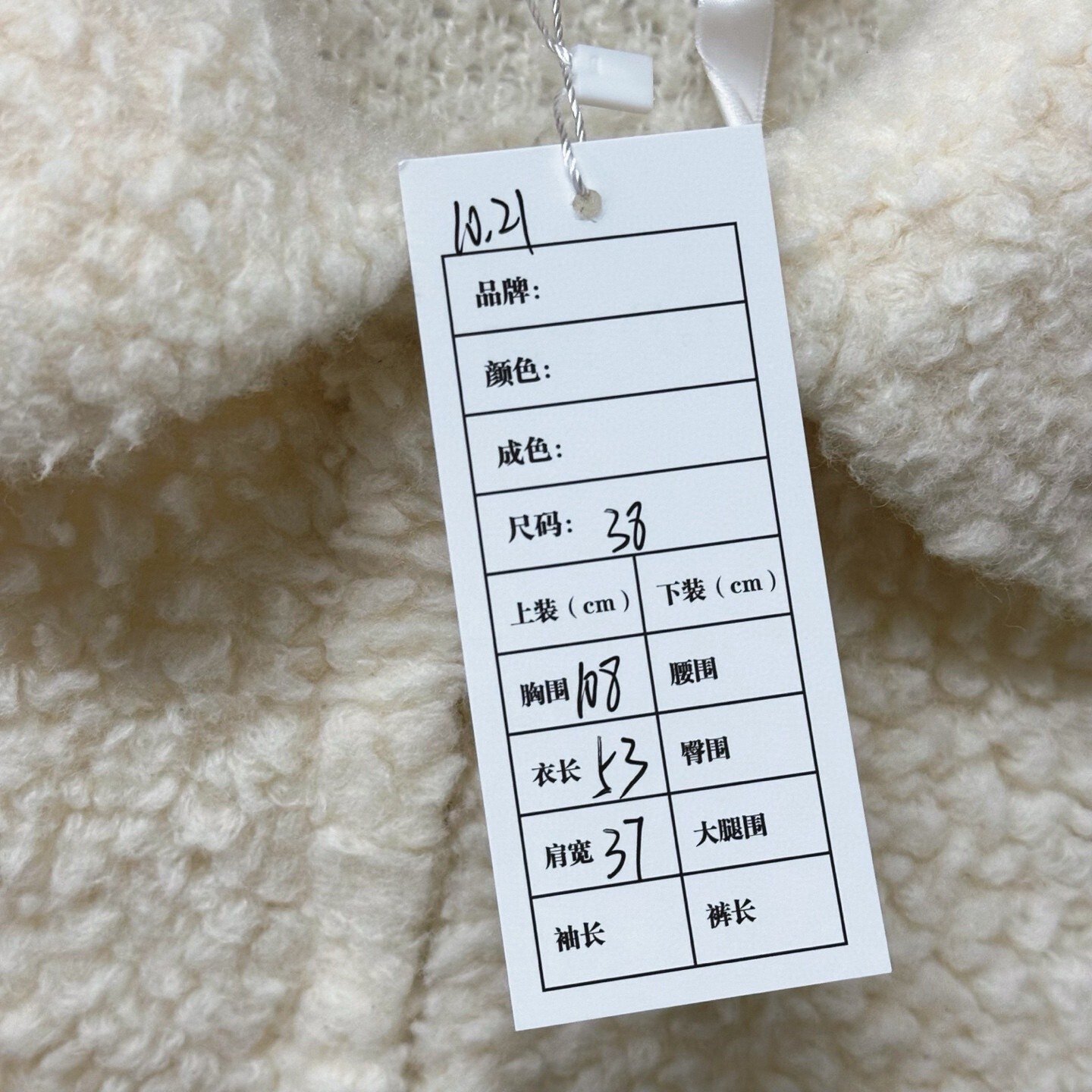 Dior Bee Embroidery Knit Wool Jacket — label