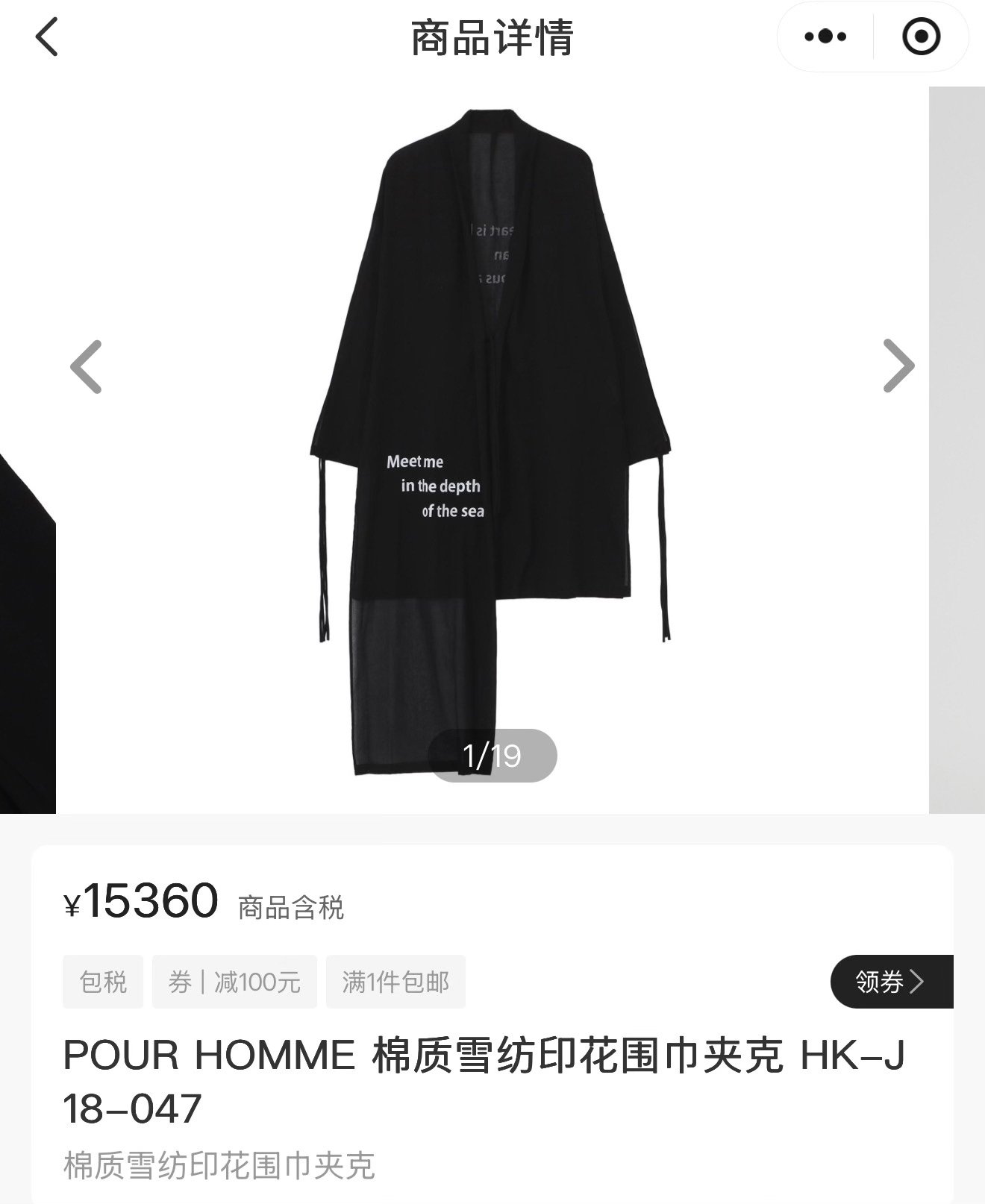Yohji Yamamoto 26SS Kimono Asymmetric Coat — detail
