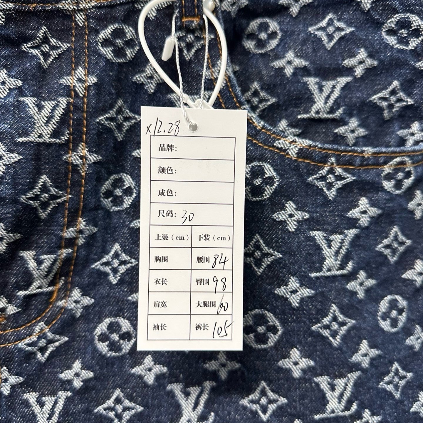 Louis Vuitton FW24 All-Over Jacquard Denim Pants — label