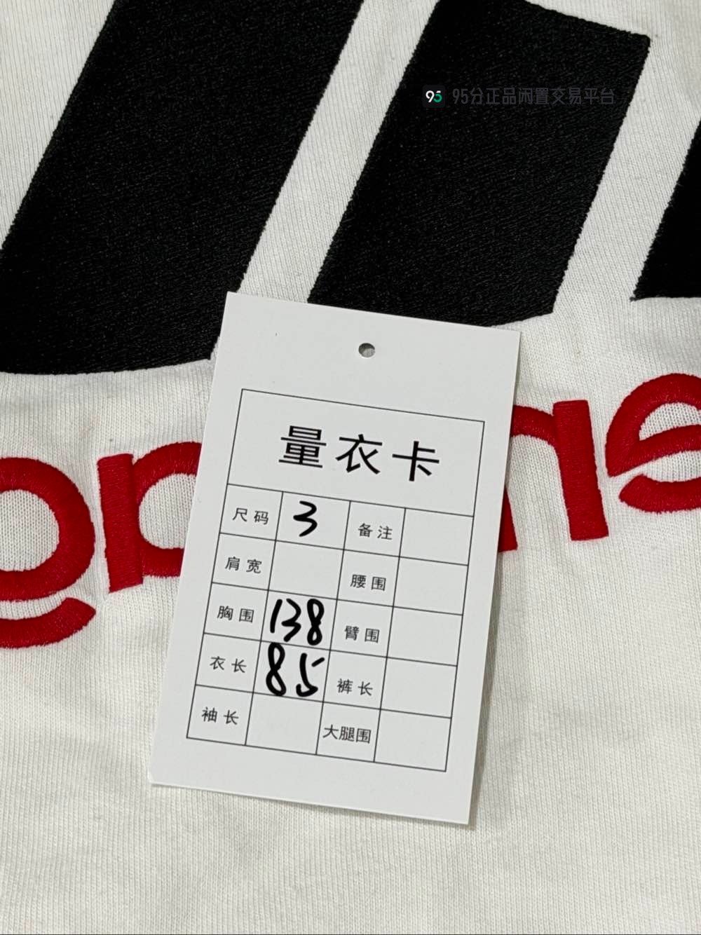 Balenciaga x adidas Short-Sleeve T-Shirt — label