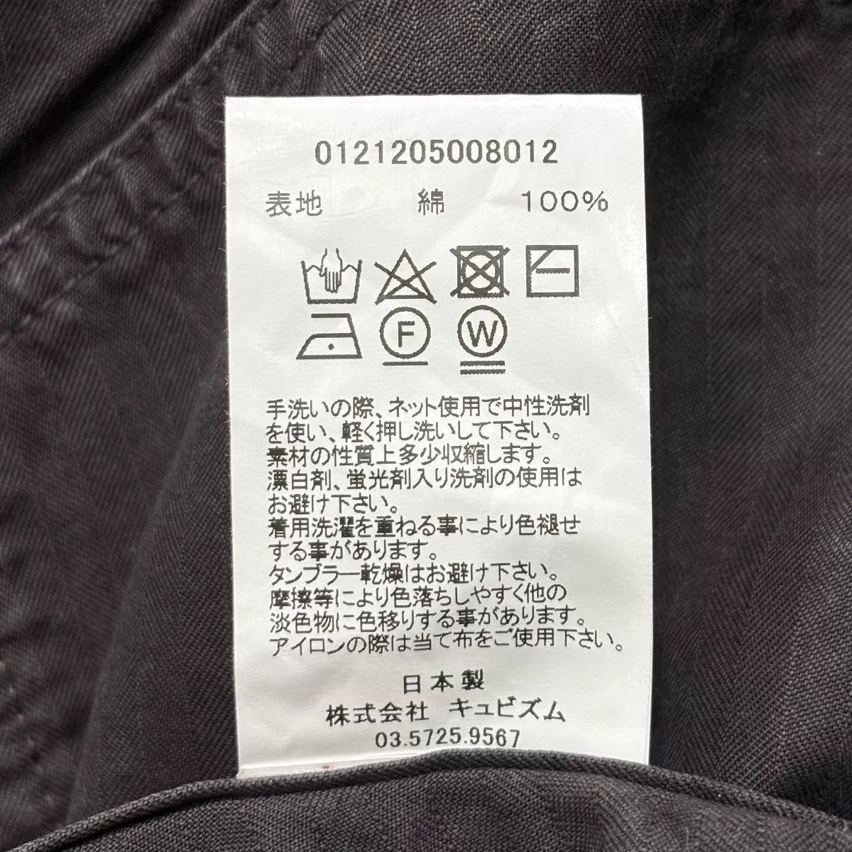 visvim Carpenter Pants DMGD Black — back