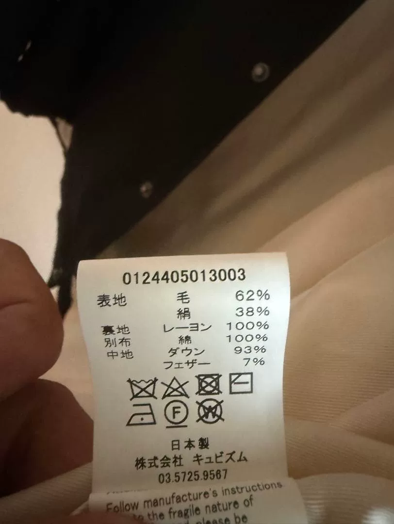 visvim COACH DOWN JKT Black Jacket — back