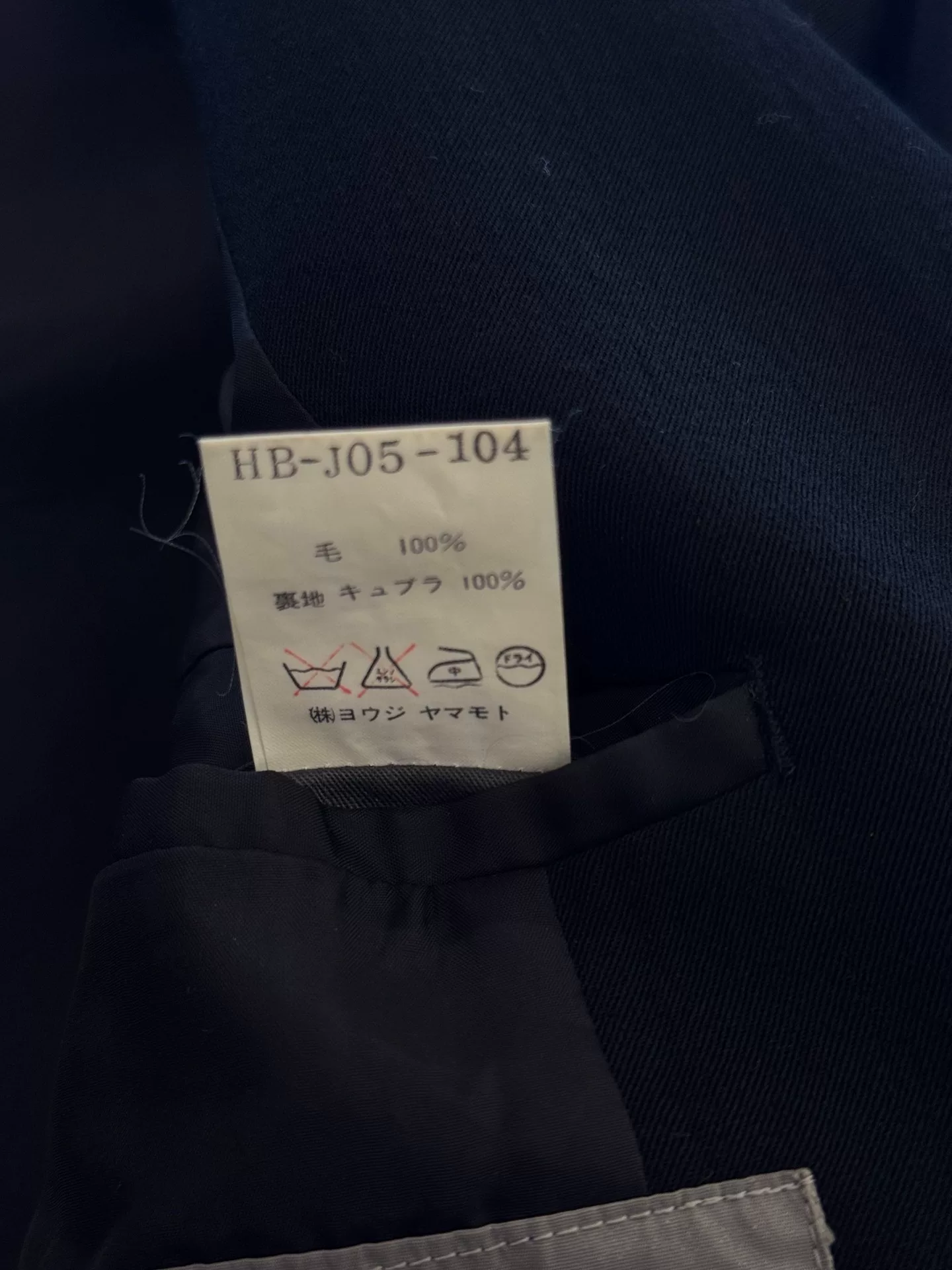 Yohji Yamamoto 95SS Sashiko Blazer — back