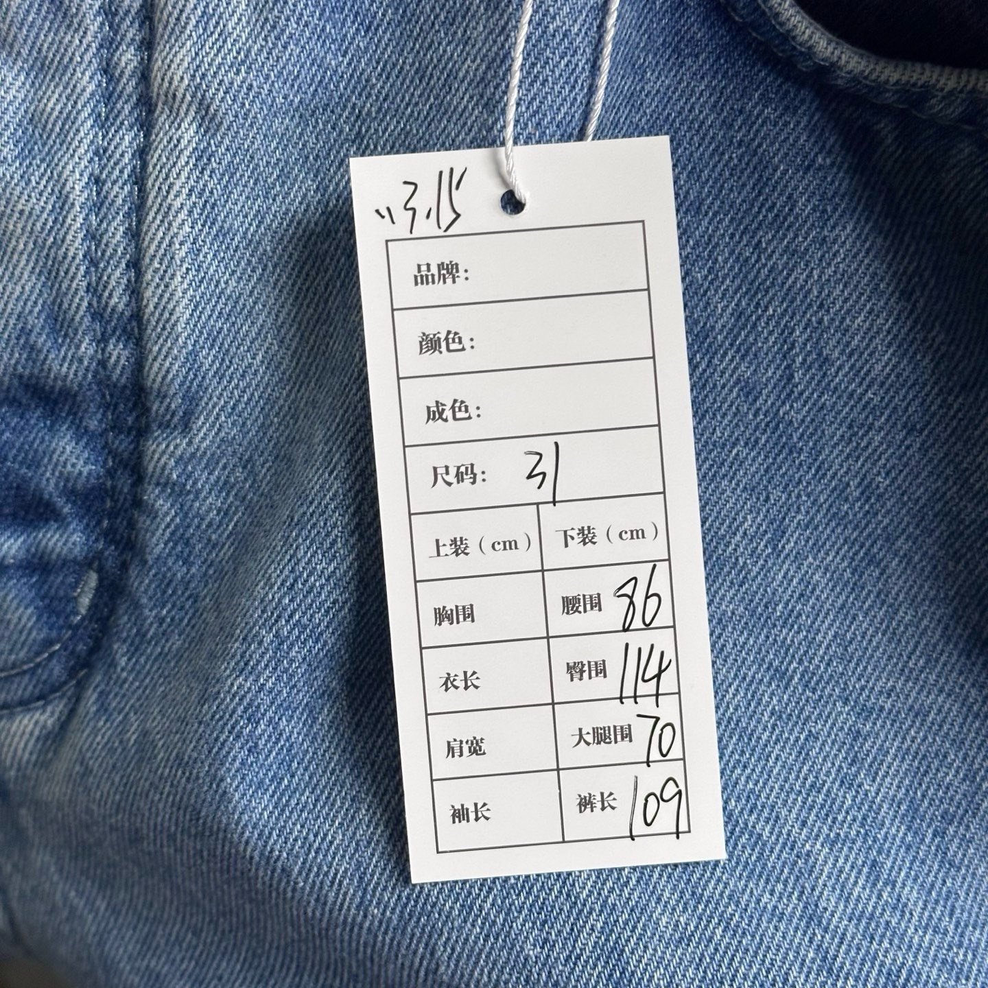 Louis Vuitton SS25 Distressed Logo Denim Pants — label