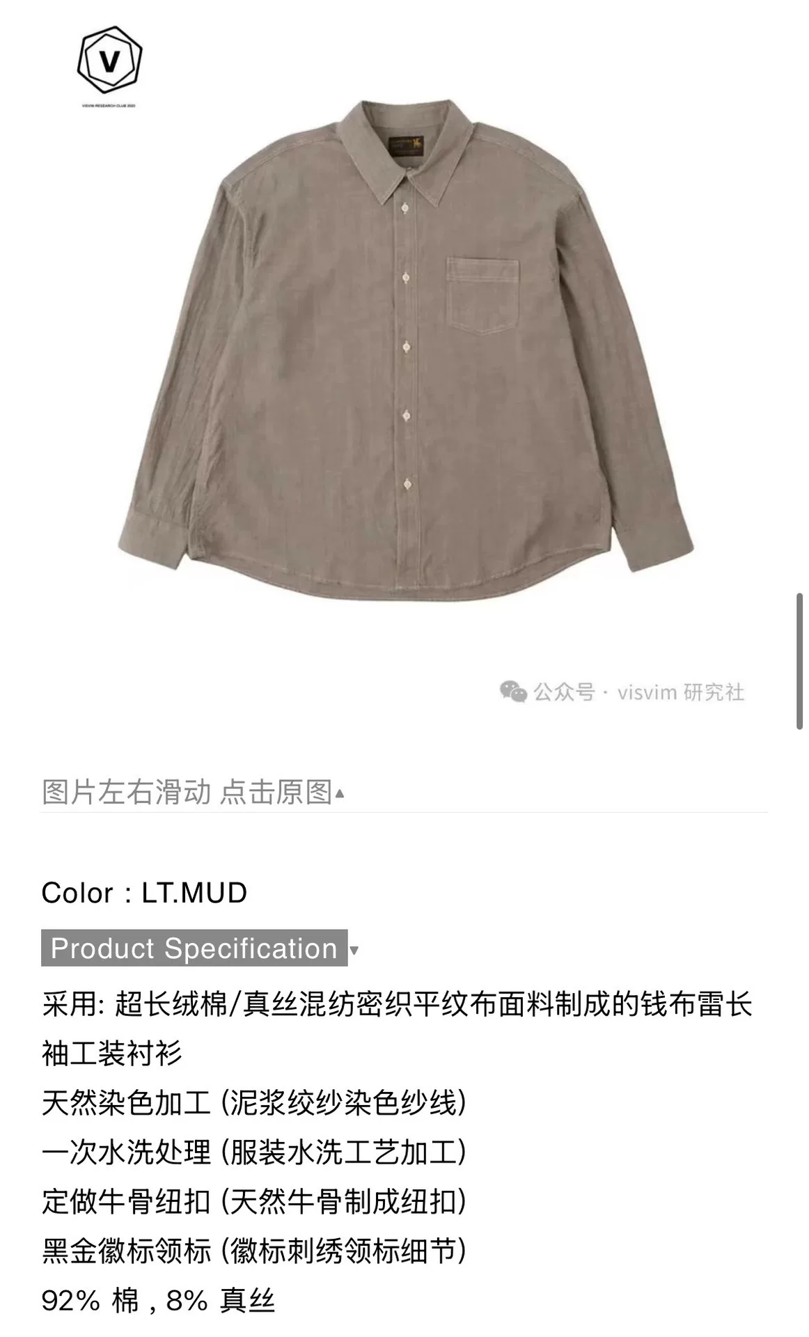 VISVIM 24AW CHAMBRAY L/S SHIRT