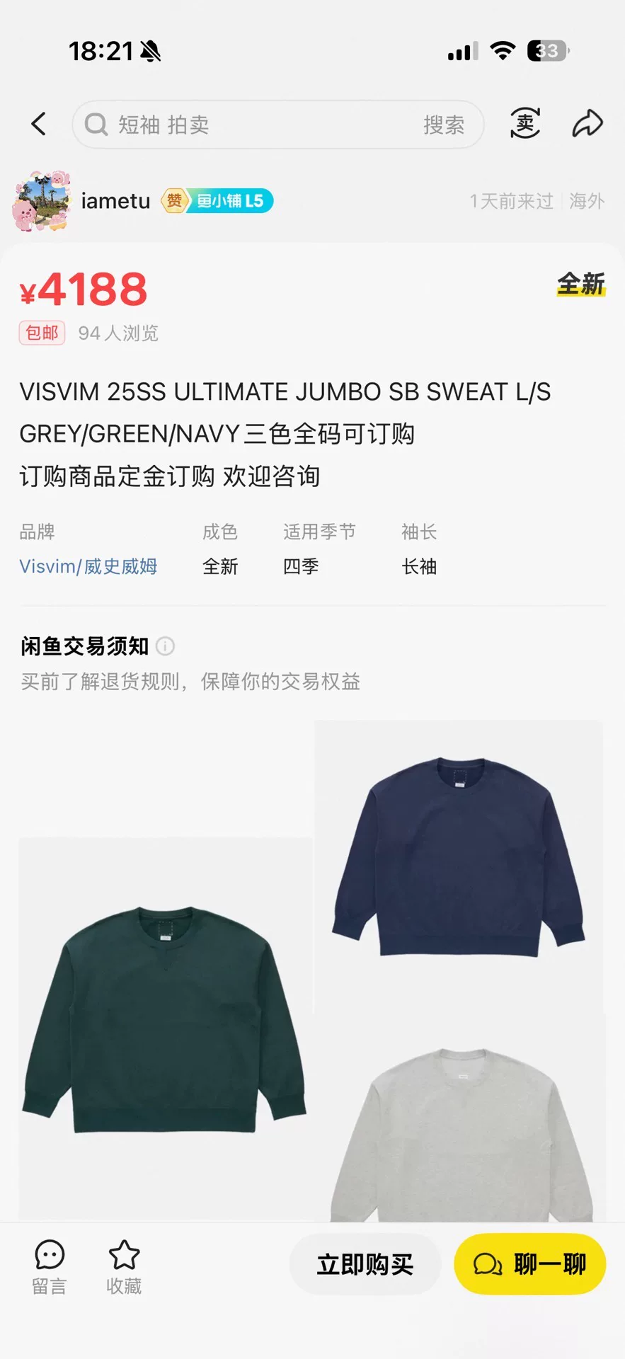 VISVIM 25SS ULTIMATE JUMBO SB SWEAT — label