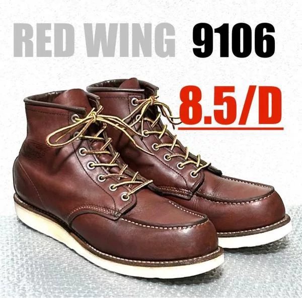 Red Wing 9106 8.5D Boots