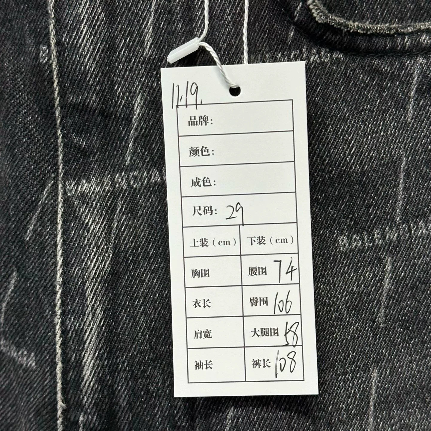 Balenciaga All-Over Print Denim Jeans — label