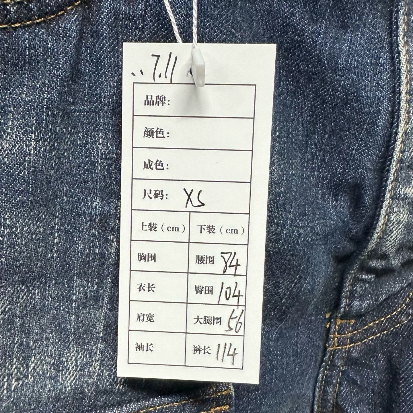 Balenciaga SS25 Flared Cargo Denim Pants — label