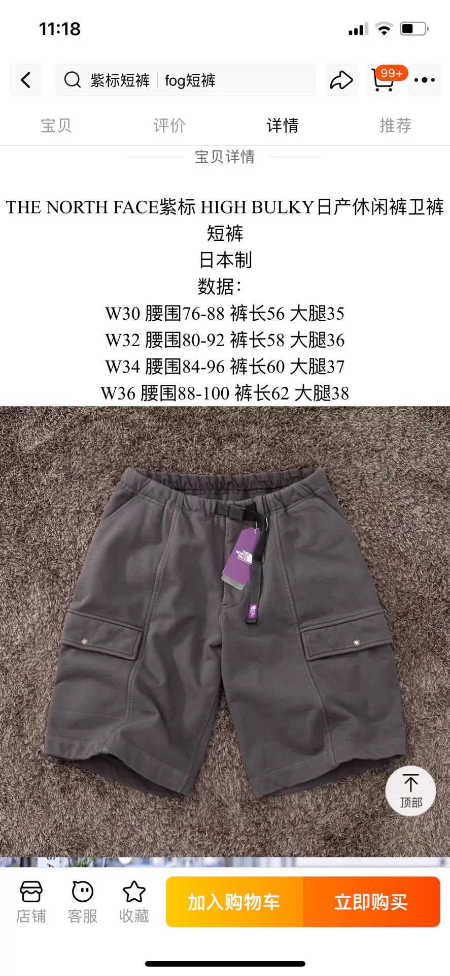 THE NORTH FACE Purple Label Field Shorts — label