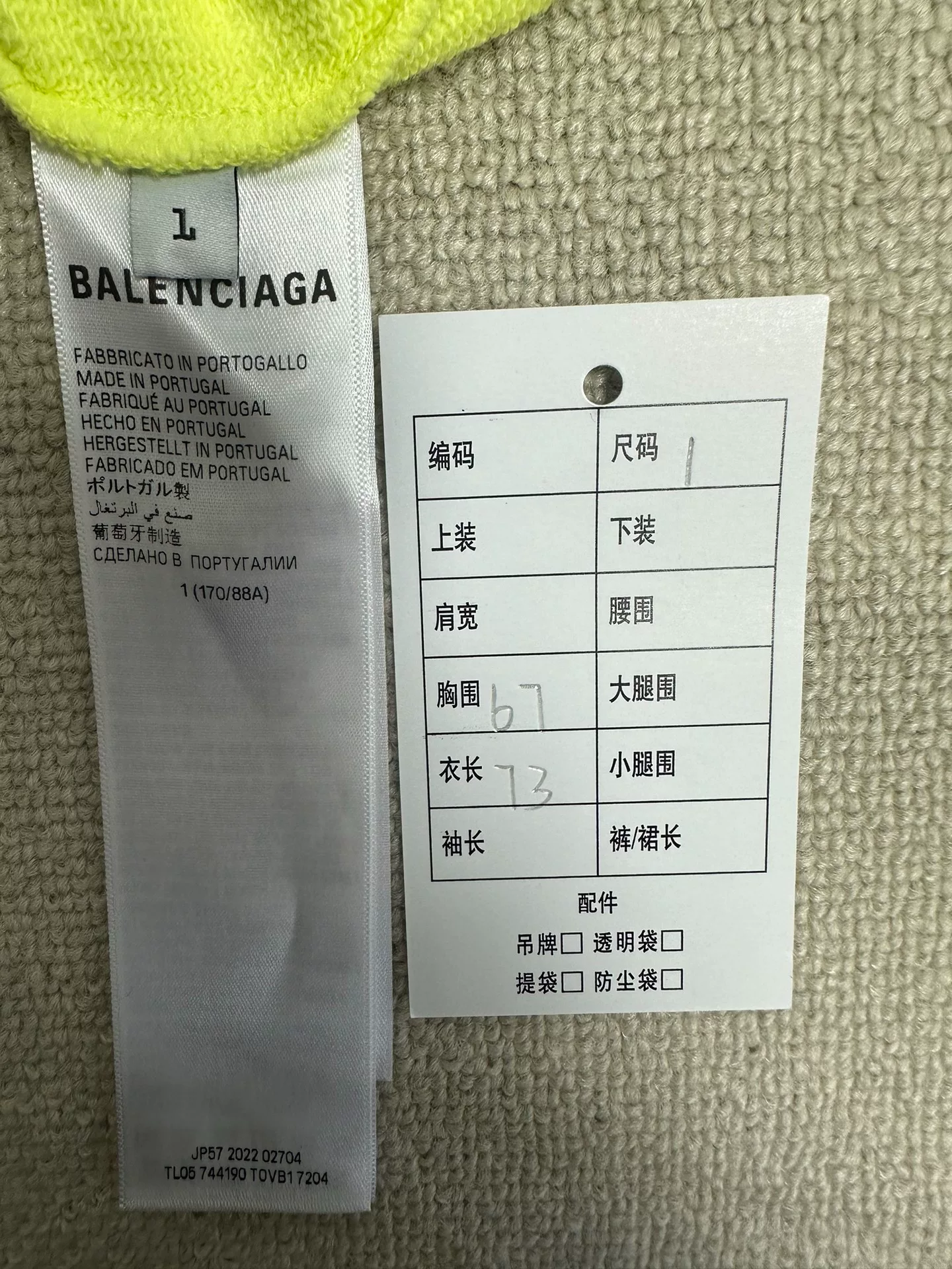 Balenciaga Large Logo Yellow Hoodie — label