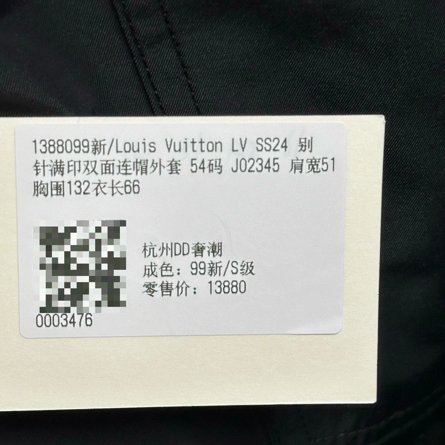 Louis Vuitton SS24 Monogram Hooded Jacket — label