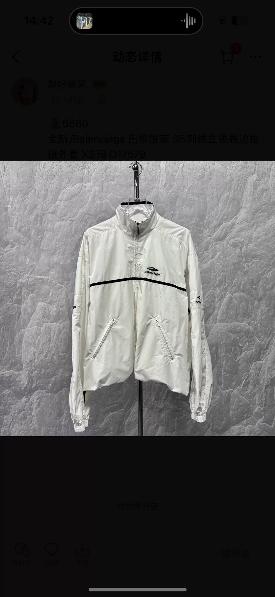 Balenciaga 3B Embroidery Stand Collar Zip Jacket