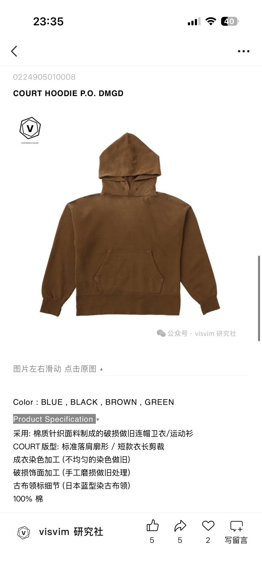 VISVIM ICT COURT HOODIE P.O. DMGD — back